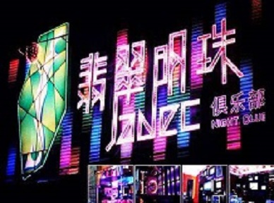 西固哪里荤的KTV男模女漂亮多-翡翠明珠KTV好玩会所体验